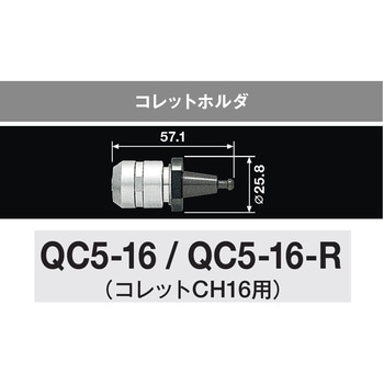 コレットホルダ NSK(ナカニシ)