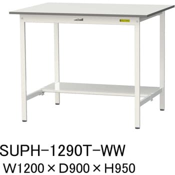 ポイント5倍】【直送品】 山金工業 ワークテーブル SUPH-1290T-WW