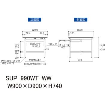 ワークテーブル150シリーズ固定式H740(ワイド引出し付き/半面棚板付き