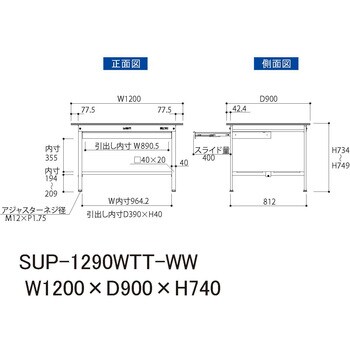 ワークテーブル150シリーズ固定式H740(ワイド引出し付き/全面棚板付き