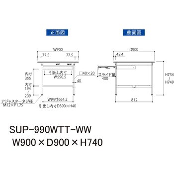 ワークテーブル150シリーズ固定式H740(ワイド引出し付き/全面棚板付き