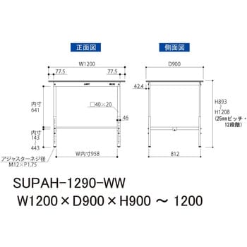 ワークテーブル150シリーズ高さ調整タイプH900～H1200(基本型) 山金