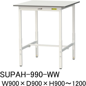軽量作業台/耐荷重150kg_高さ調整H900～1200_ワークテーブル150シリーズ 山金工業