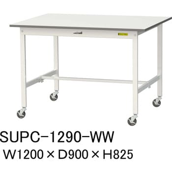 【軽量作業台】ワークテーブル耐荷重128kg(自重含む)・H825移動式・低圧メラミン天板 山金工業