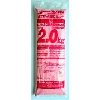 粉末(ABC)消火器用消火薬剤 ヤマトプロテック