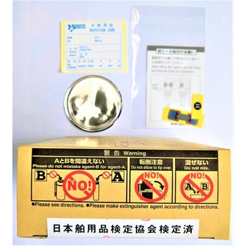 消火剤持ち運び式泡消火器SF-10P用 ヤマトプロテック