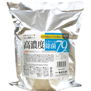 7days除菌ウェット高濃度エタノール除菌79% ニーズ