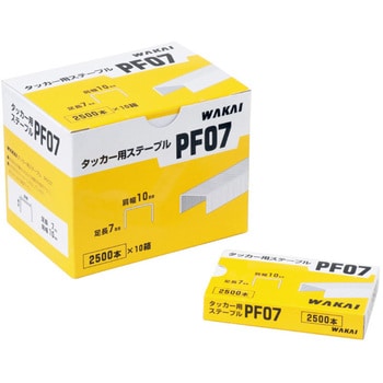 PF07000 ハンマー・ガンタッカー用 ステープル PF07 若井産業 幅10mm 1