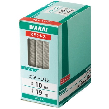 ステンレス ステープル 10mm幅 若井産業