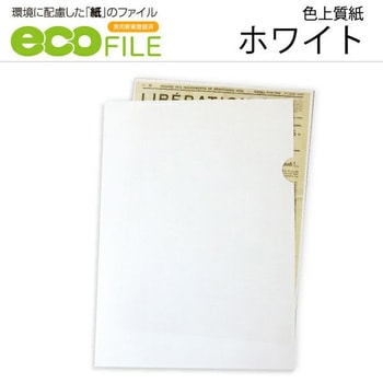 エコファイル スタンダード アオトプラス