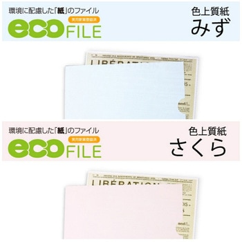 エコファイル スタンダード アオトプラス