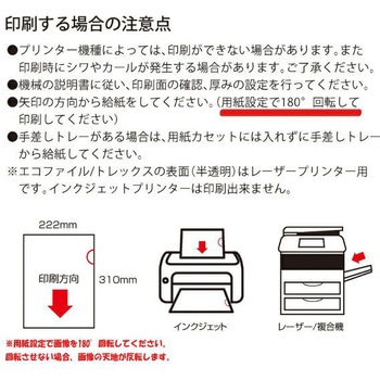 エコファイル トレックス アオトプラス