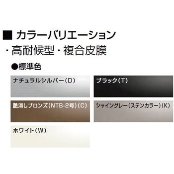 隙間風対策用 アルミ 汎用モヘアアタッチメント トステム(LIXIL)