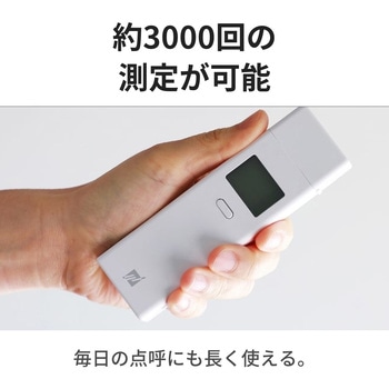 3R-ALCH02 アルコールチェッカー 吹きかけ式・ストロー式対応 3段階