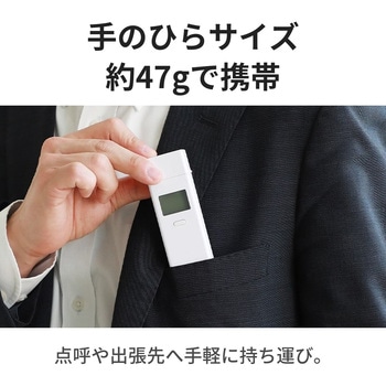 3R-ALCH02 アルコールチェッカー 吹きかけ式・ストロー式対応 3段階