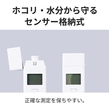 3R-ALCH02 アルコールチェッカー 吹きかけ式・ストロー式対応 3段階