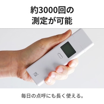3R-ALCH02 アルコールチェッカー 吹きかけ式・ストロー式対応 3段階
