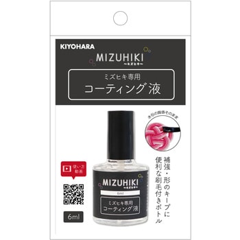 CGMC-01 ミズヒキ専用コーティング液 6ml 清原(KIYOHARA) 1本(6mL