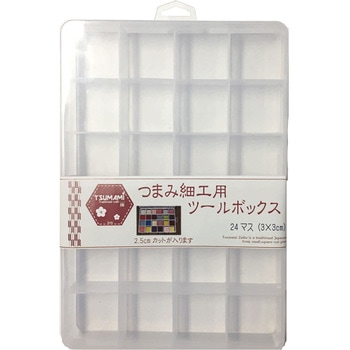つまみ細工用ツールボックス ベストブレーン