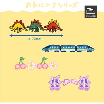 連続ワッペン ステゴザウルス KIYOHARA(清原)