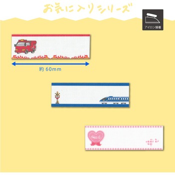 ネームラベルSS パステルケーキ KIYOHARA(清原)