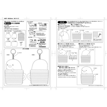 OM-018196 すみっコぐらし ここがおちつくんです キャラクター 