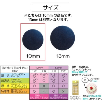 ワンタッチプラスナップ業務用 大容量パック 10mm 1000組入 サンコッコー