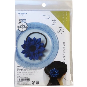 菱つまみのヘアゴムキット KIYOHARA(清原)