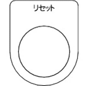 スイッチ銘板 TRUSCO