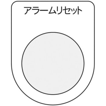 スイッチ銘板 TRUSCO