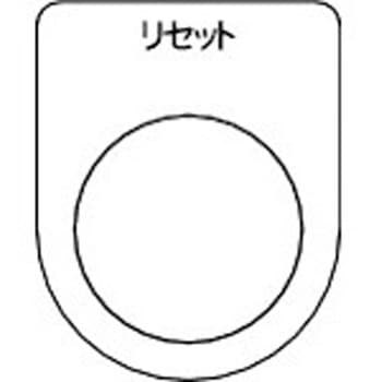 スイッチ銘板 TRUSCO
