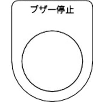 スイッチ銘板 TRUSCO