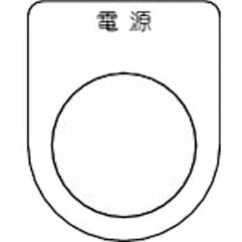 スイッチ銘板 TRUSCO