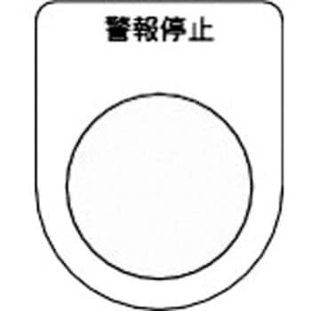 スイッチ銘板 TRUSCO