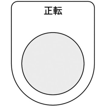 スイッチ銘板 TRUSCO