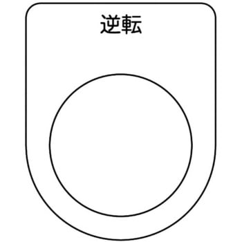 スイッチ銘板 TRUSCO