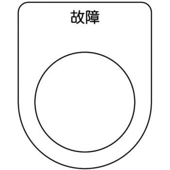 スイッチ銘板 TRUSCO