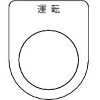 スイッチ銘板 TRUSCO