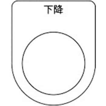 スイッチ銘板 TRUSCO