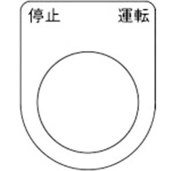 スイッチ銘板 TRUSCO