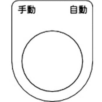 スイッチ銘板 TRUSCO