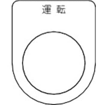 スイッチ銘板 TRUSCO