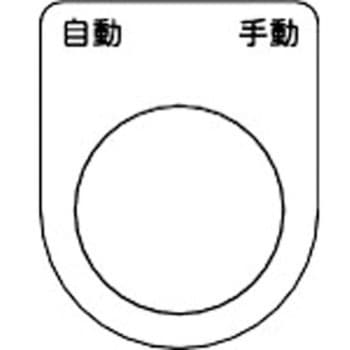 スイッチ銘板 TRUSCO