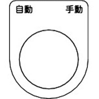 スイッチ銘板 TRUSCO