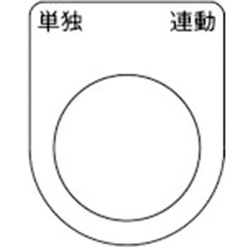 スイッチ銘板 TRUSCO
