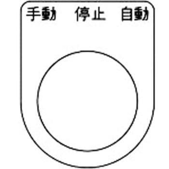 スイッチ銘板 TRUSCO