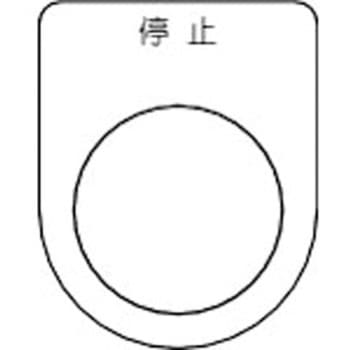 スイッチ銘板 TRUSCO