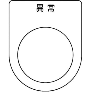 スイッチ銘板 TRUSCO