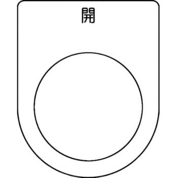 スイッチ銘板 TRUSCO