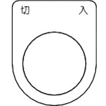 スイッチ銘板 TRUSCO
